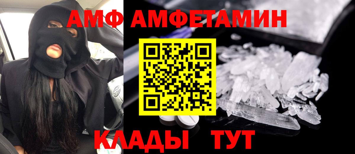 Amphetamine Розовый  АМФ  Ангарск 