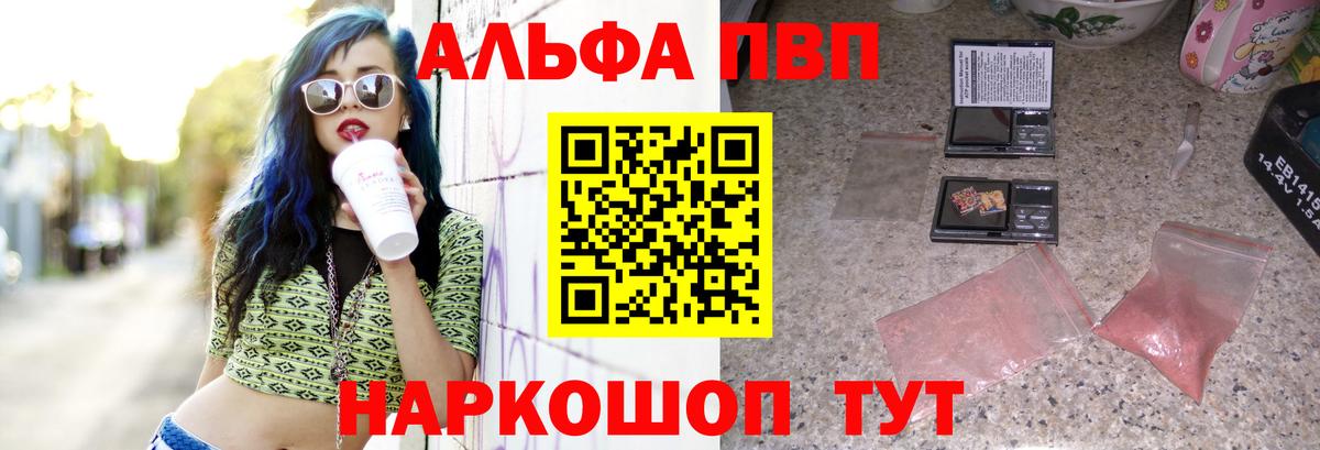 Alfa_PVP СК  Alpha PVP мука  А ПВП  Ангарск 