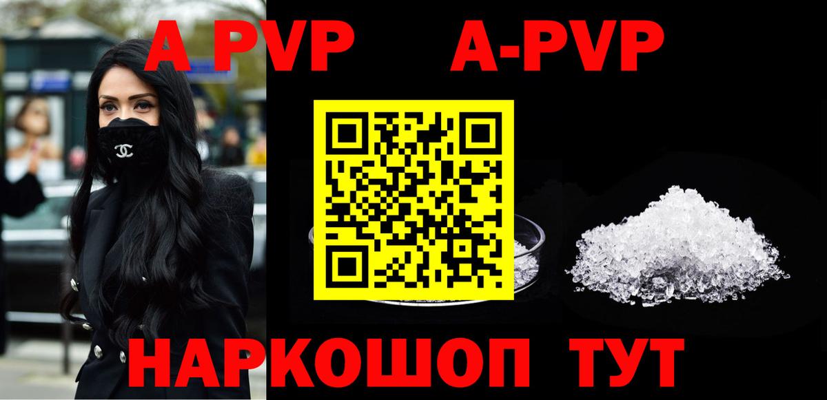APVP СК Ангарск
