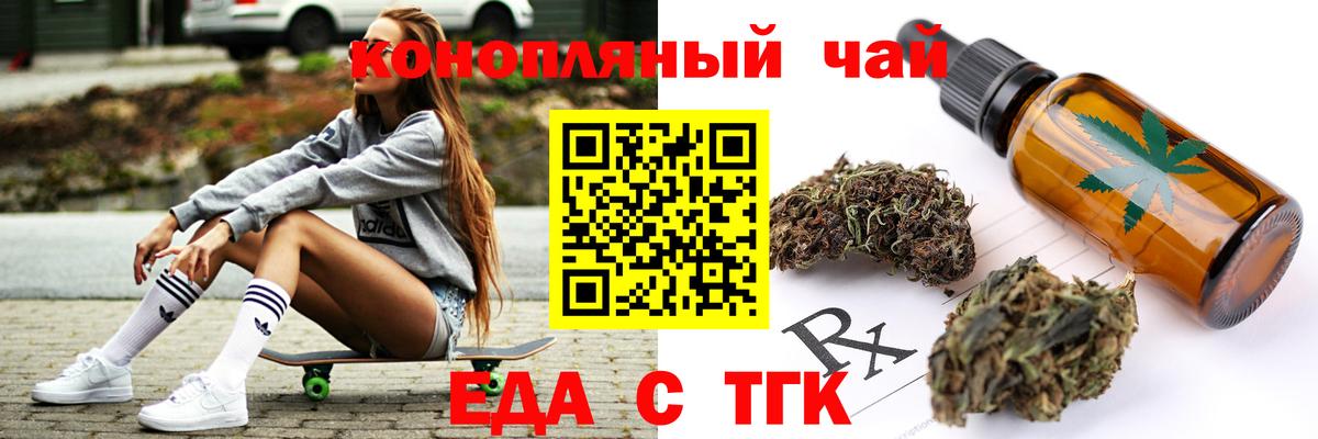 Печенье с ТГК конопля Ангарск