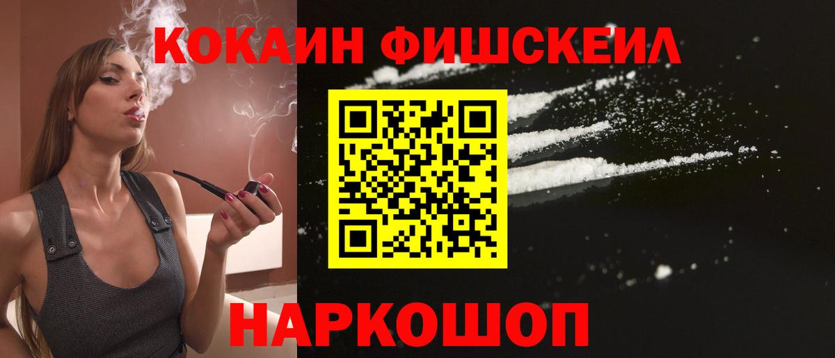 COCAIN VHQ Ангарск
