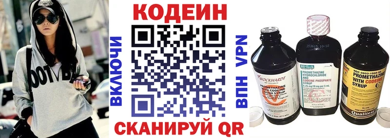 Кодеиновый сироп Lean напиток Lean (лин)  Ангарск 