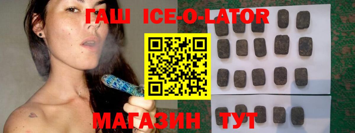 ГАШ 40% ТГК Ангарск