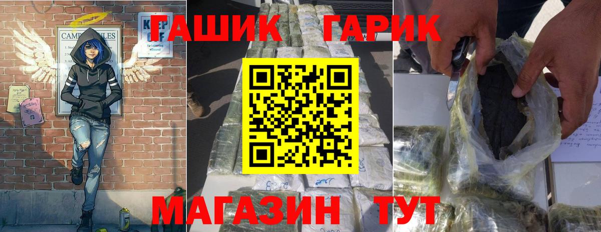 Гашиш  Гашиш гашик  Ангарск  даркнет сайт  ГАШИШ гарик  Вход с VPN 