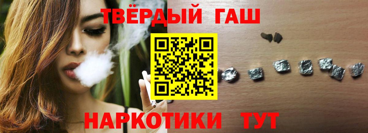 ГАШИШ гашик  ГАШ  Ангарск 