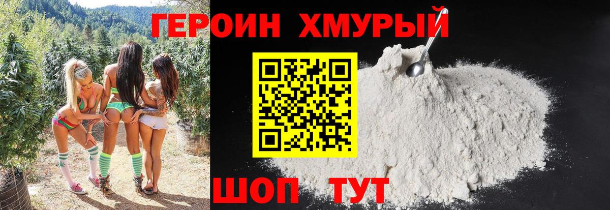 Героин  Ангарск  Героин афганец 