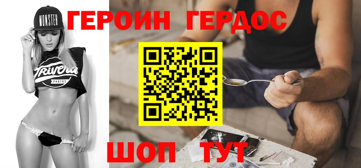 Героин герыч  ГЕРОИН  Ангарск  Вход с VPN 