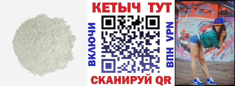 закладка Ангарск КЕТАМИН VHQ