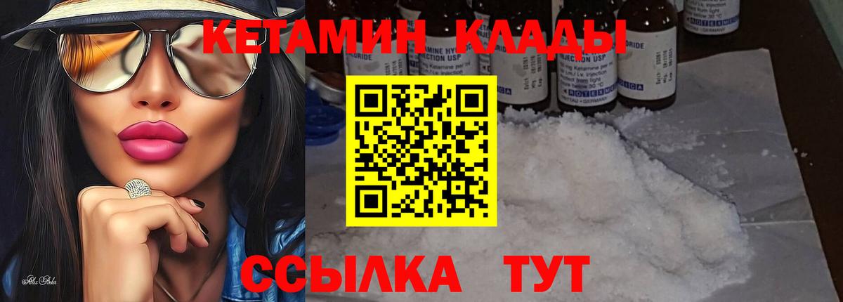 Ангарск  это наркотические препараты  КЕТАМИН ketamine  Вход с VPN  Кетамин ketamine  гидра вход 