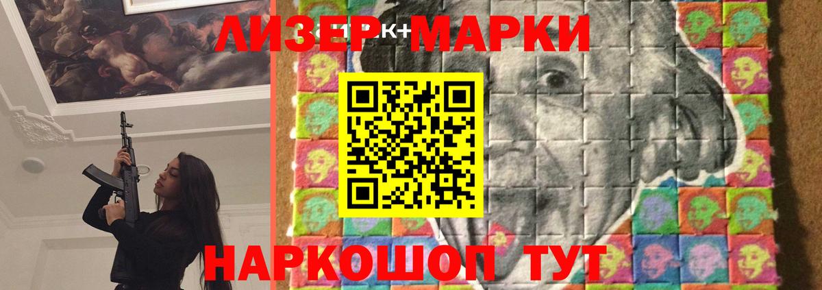 LSD-25 экстази ecstasy  Лсд 25 экстази кислота  ЛСД экстази  Вход с VPN  Ангарск 