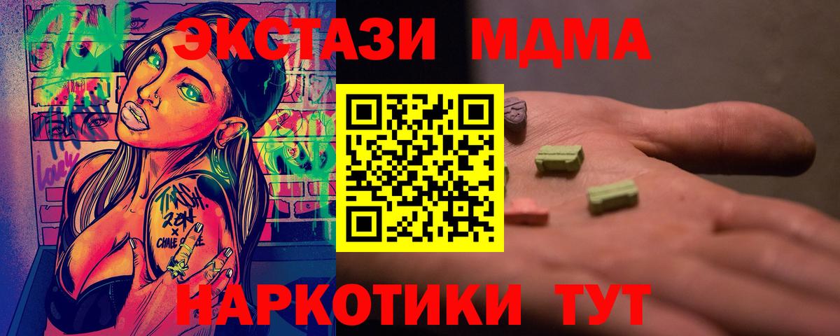 MDMA crystal Ангарск