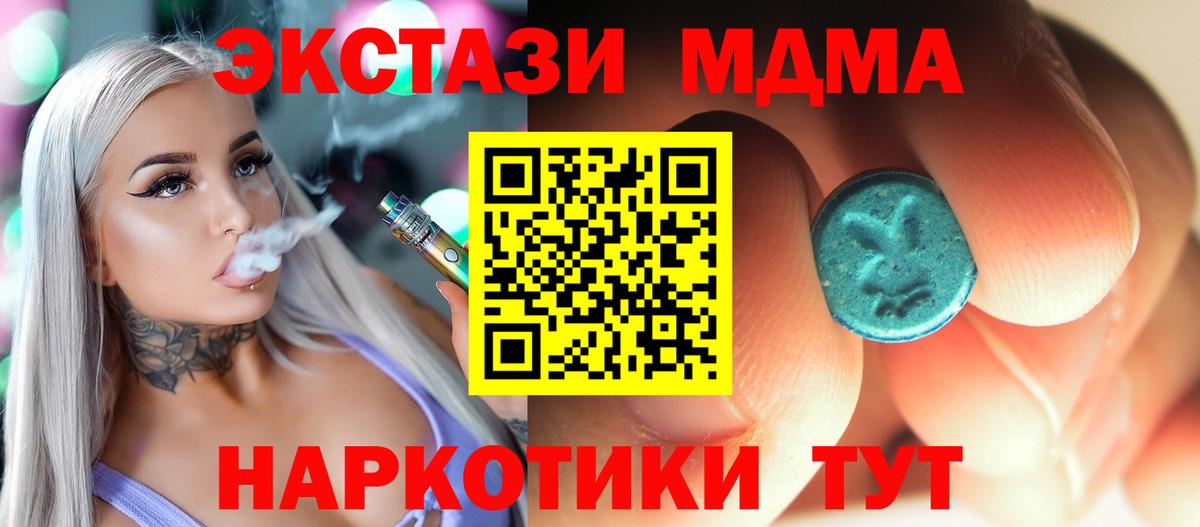 MDMA VHQ  MDMA молли  Вход с VPN  Ангарск 