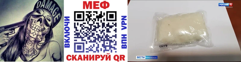 Мефедрон 4 MMC  площадка телеграм  Ангарск 