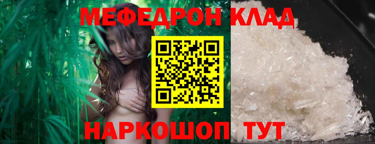 Ангарск  МЯУ-МЯУ VHQ  Мефедрон  Мефедрон  Вход с VPN 