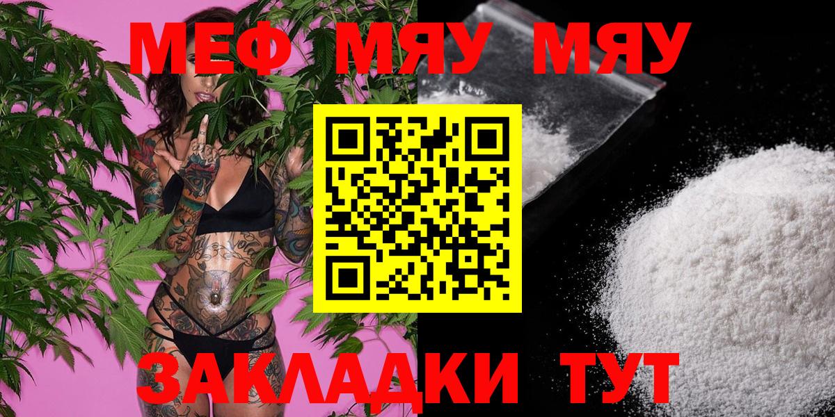 Меф кристаллы Ангарск