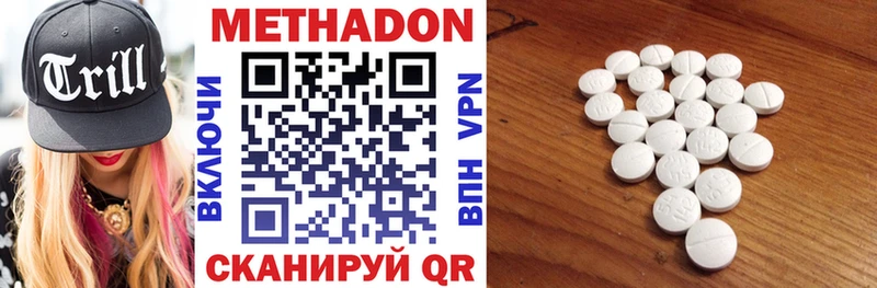 Метадон methadone  Ангарск 