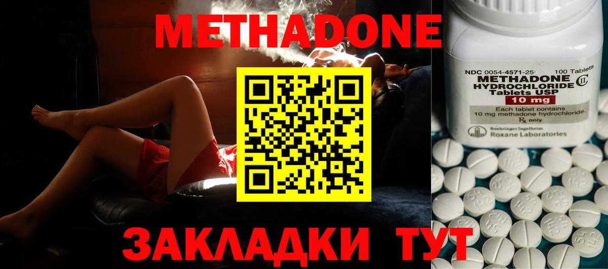 мориарти как зайти  Ангарск  Метадон кристалл  ссылка на мегу вход 