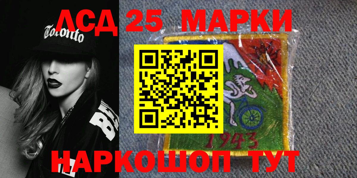 Ангарск  Наркотические марки 1,8мг  Вход с VPN 