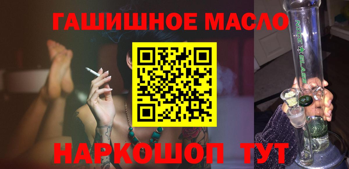 Дистиллят ТГК вейп с тгк  Вход с VPN  Ангарск  Дистиллят ТГК вейп с тгк 