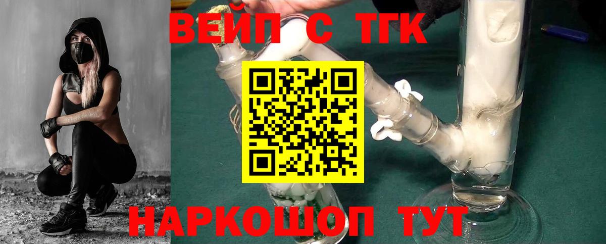 ТГК концентрат Ангарск