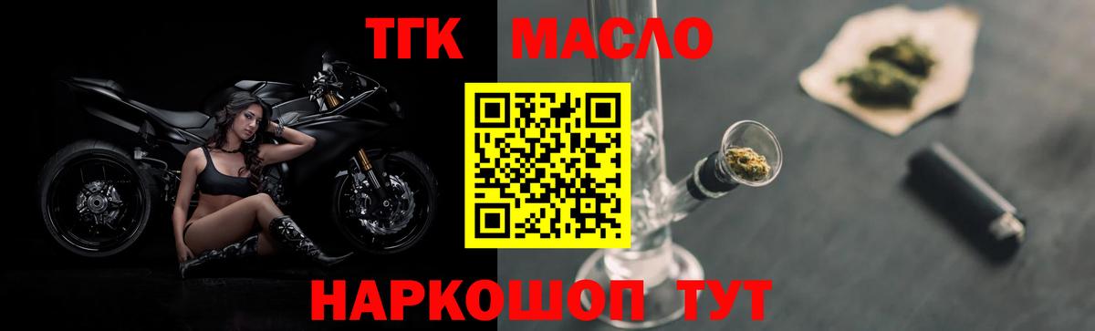 Дистиллят ТГК THC oil Ангарск