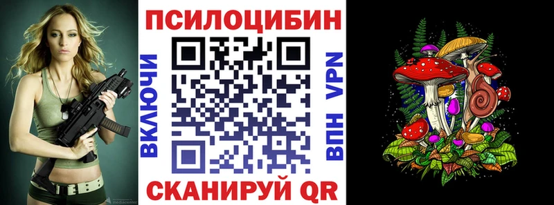 Псилоцибиновые грибы MAGIC MUSHROOMS  Ангарск 
