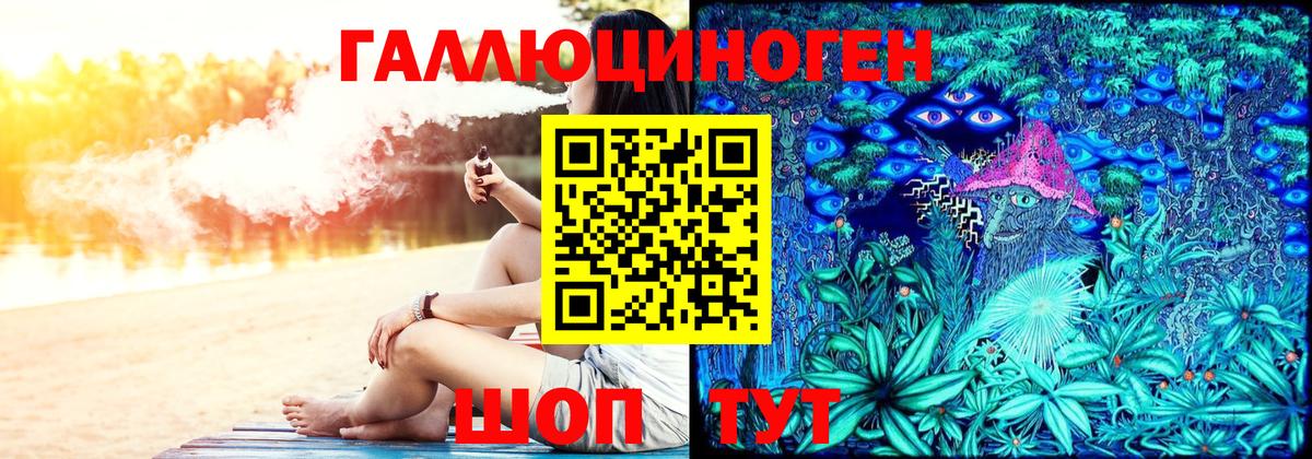 Галлюциногенные грибы Psilocybine cubensis  Вход с VPN  Ангарск 