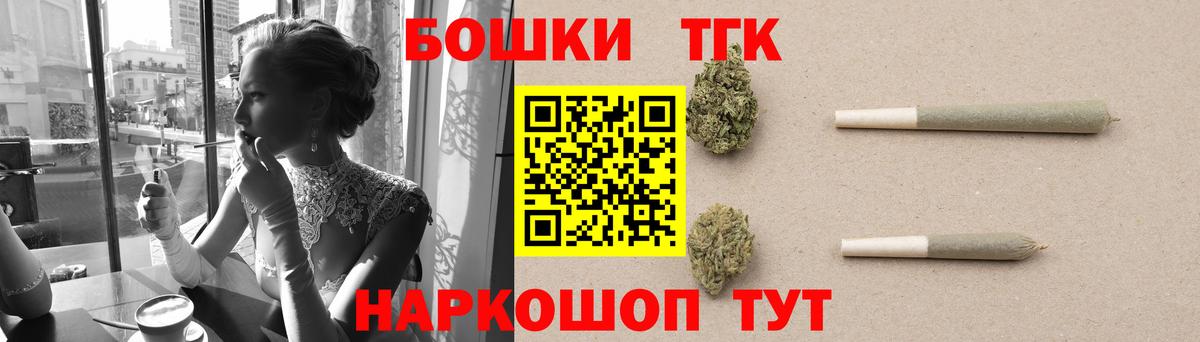 Конопля семена  Канабис THC 21%  Вход с VPN  Ангарск 